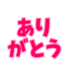 日常で使えるデカ文字（個別スタンプ：8）