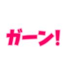 日常で使えるデカ文字（個別スタンプ：15）