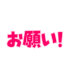 日常で使えるデカ文字（個別スタンプ：16）