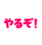 日常で使えるデカ文字（個別スタンプ：29）