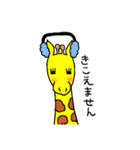 まつげなキリン3（個別スタンプ：6）