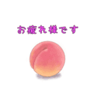 毎日つかえるフルーツ（個別スタンプ：4）