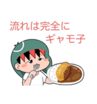 ギャモ子さん 2（個別スタンプ：18）