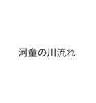乱世を生きる（個別スタンプ：7）