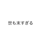 乱世を生きる（個別スタンプ：9）