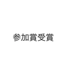乱世を生きる（個別スタンプ：10）