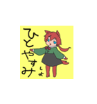 けもみみ少女（個別スタンプ：1）