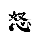 微妙に上手い習字（個別スタンプ：13）