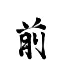 微妙に上手い習字（個別スタンプ：26）