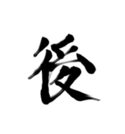 微妙に上手い習字（個別スタンプ：27）