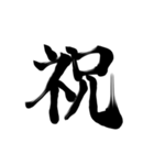 微妙に上手い習字（個別スタンプ：38）