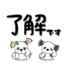 【大きな文字】シーズー犬 37（個別スタンプ：12）