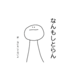 北九州弁シリーズ（個別スタンプ：2）