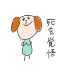 ゆるいいぬ 日常（個別スタンプ：33）