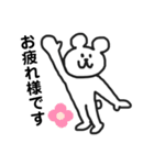 しんぷる くまさん。01（個別スタンプ：1）