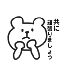 しんぷる くまさん。01（個別スタンプ：4）