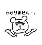 しんぷる くまさん。01（個別スタンプ：14）