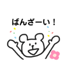 しんぷる くまさん。01（個別スタンプ：23）