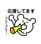 しんぷる くまさん。02（個別スタンプ：6）
