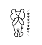 しんぷる くまさん。02（個別スタンプ：7）