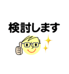 個人＆仕事、大人のメッセージ3。No.1（個別スタンプ：16）
