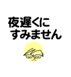 個人＆仕事、大人のメッセージ3。No.1（個別スタンプ：25）