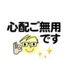 個人＆仕事、大人のメッセージ3。No.1（個別スタンプ：29）
