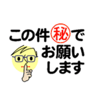 個人＆仕事、大人のメッセージ3。No.2（個別スタンプ：35）