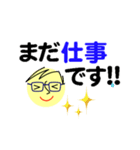 個人＆仕事、大人のメッセージ3。No.5（個別スタンプ：3）