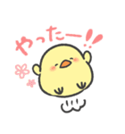 ひよこのこ2（個別スタンプ：6）