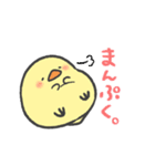 ひよこのこ2（個別スタンプ：12）