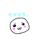 たかぴろのぴろぴろスタンプ（個別スタンプ：1）