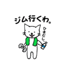 アベイラブルのコンサルねこ（個別スタンプ：9）