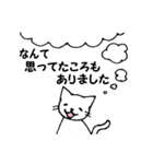 アベイラブルのコンサルねこ（個別スタンプ：19）