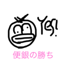 便銀のちハシピロコウになるでしょう（個別スタンプ：8）