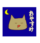 にゃーん(ねこ)2（個別スタンプ：14）