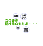 転職したいスタンプ（個別スタンプ：22）