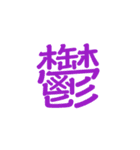 感情スタンプKanjō sutanpu（個別スタンプ：8）