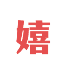 感情スタンプKanjō sutanpu（個別スタンプ：9）