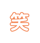 感情スタンプKanjō sutanpu（個別スタンプ：10）