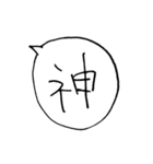 シンプルだけど使いどころを選ぶスタンプ（個別スタンプ：14）