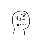 シンプルだけど使いどころを選ぶスタンプ（個別スタンプ：17）