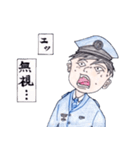 今日も安全・安心・陽気な警察官。（個別スタンプ：38）