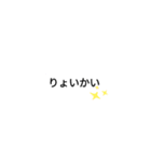 誰へも使えるスタンプ（個別スタンプ：3）