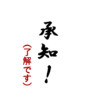 毎日使おう武士言葉（個別スタンプ：1）