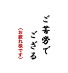 毎日使おう武士言葉（個別スタンプ：3）