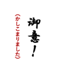 毎日使おう武士言葉（個別スタンプ：4）