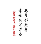 毎日使おう武士言葉（個別スタンプ：5）