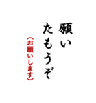 毎日使おう武士言葉（個別スタンプ：6）