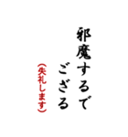 毎日使おう武士言葉（個別スタンプ：8）